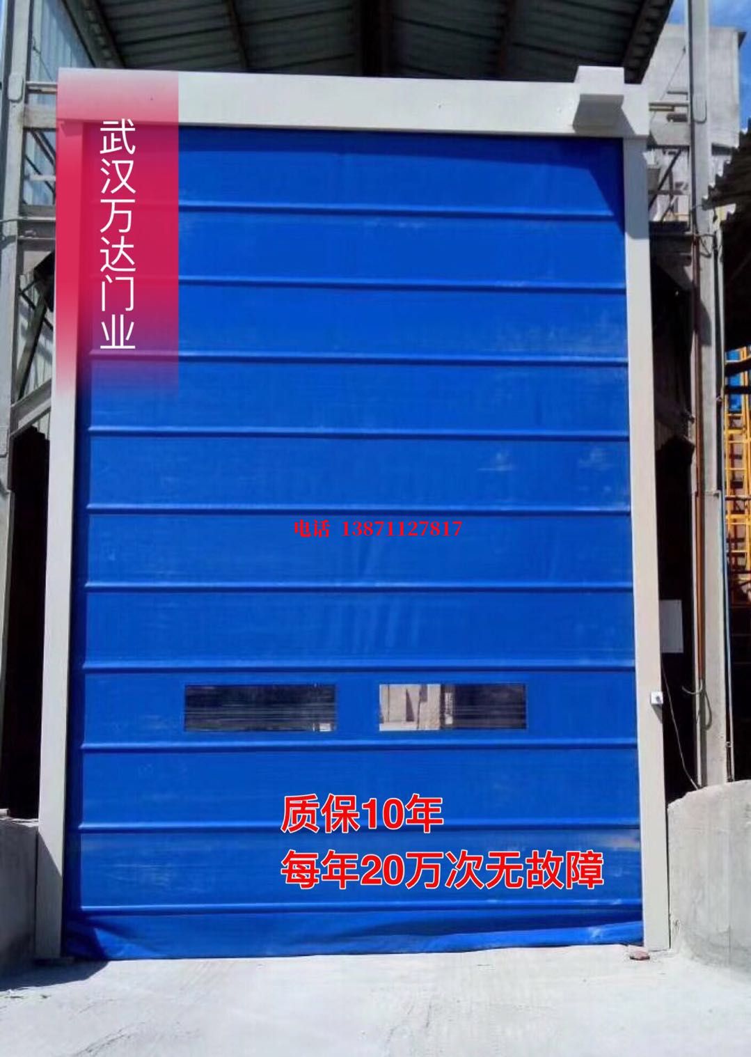 彭场镇防爆卷帘门_COPY